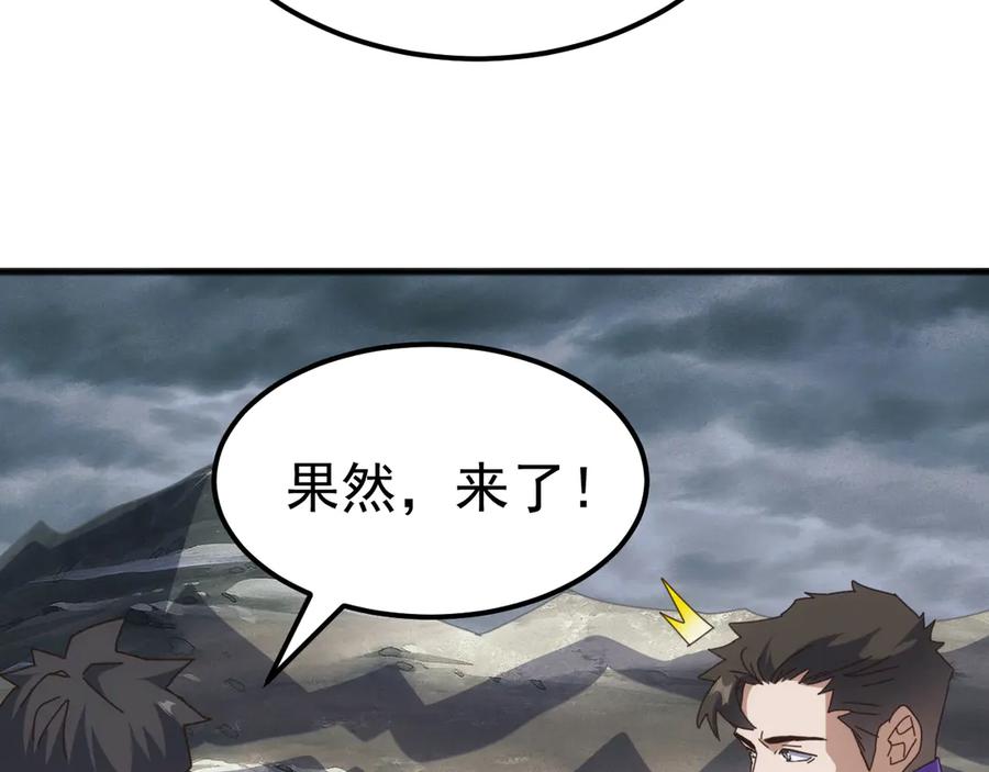 《万族入侵：开局驯化史诗级巨兽》第31话 军团系统觉醒！ 第104页