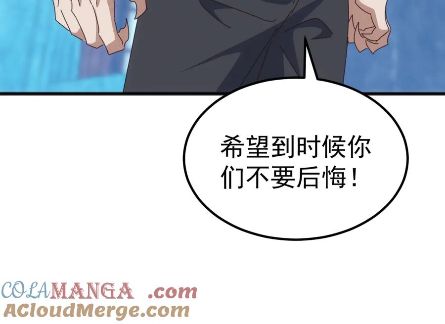 《万族入侵：开局驯化史诗级巨兽》第31话 军团系统觉醒！ 第21页