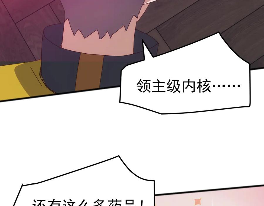 《万族入侵：开局驯化史诗级巨兽》第31话 军团系统觉醒！ 第42页