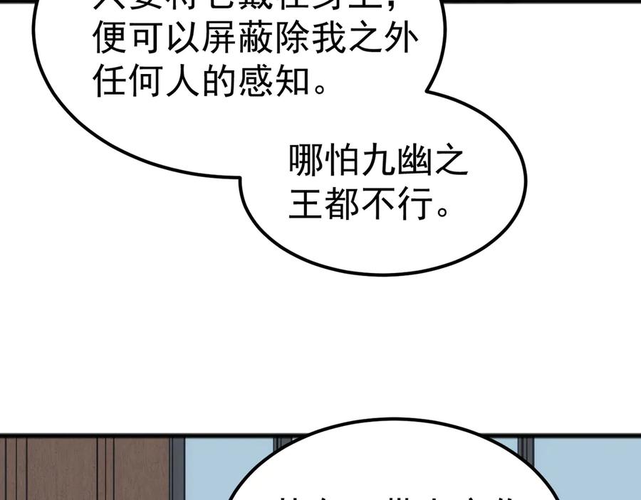 《万族入侵：开局驯化史诗级巨兽》第31话 军团系统觉醒！ 第31页