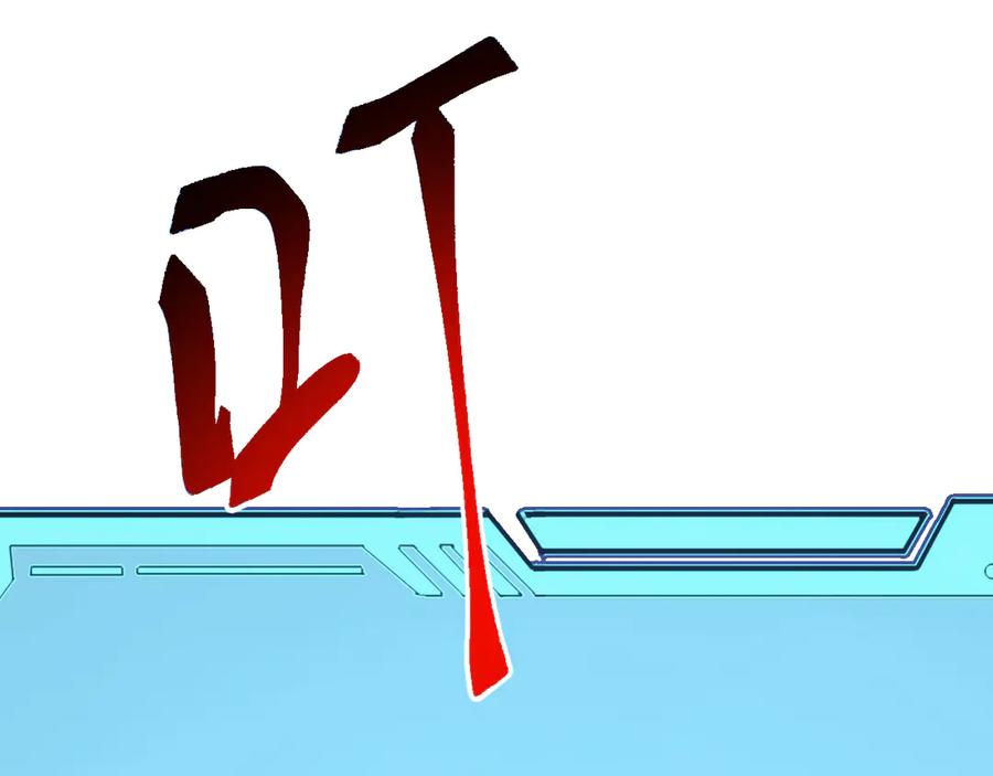 《万族入侵：开局驯化史诗级巨兽》第31话 军团系统觉醒！ 第139页