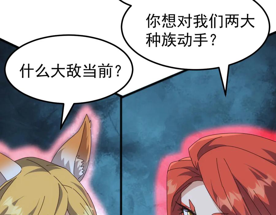 《万族入侵：开局驯化史诗级巨兽》第31话 军团系统觉醒！ 第10页