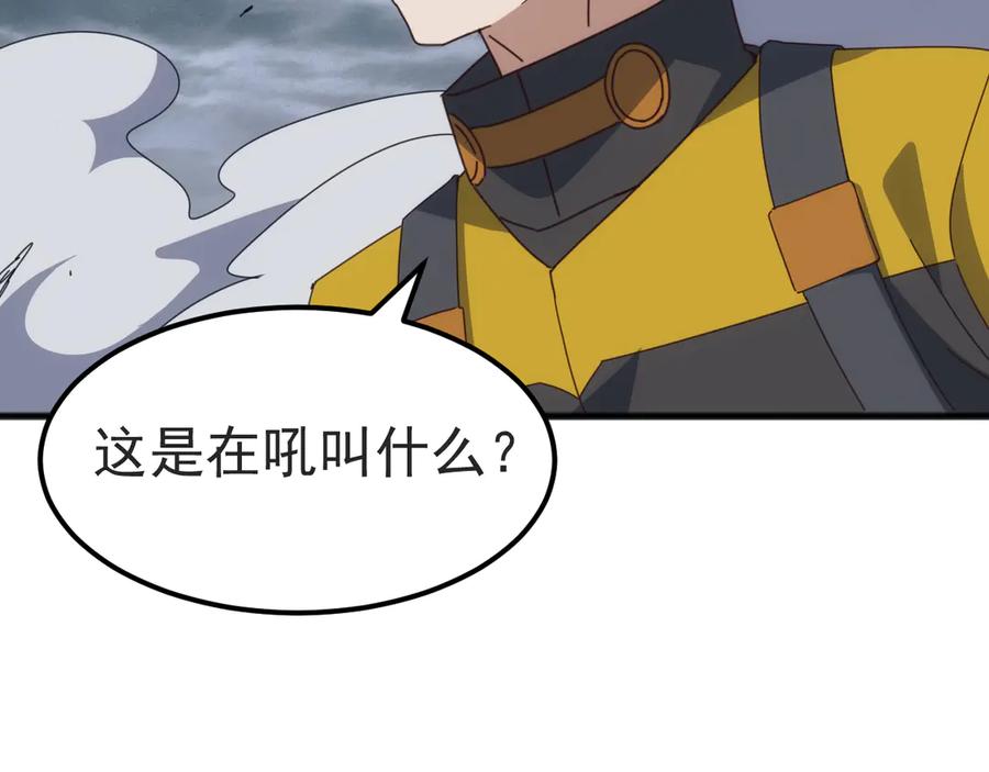 《万族入侵：开局驯化史诗级巨兽》第31话 军团系统觉醒！ 第138页