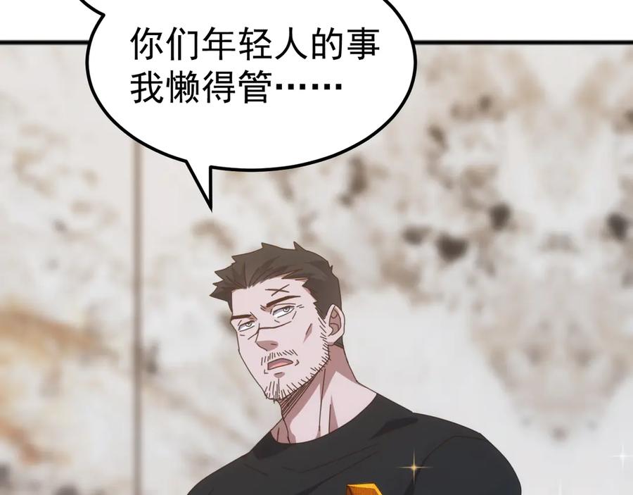 《万族入侵：开局驯化史诗级巨兽》第31话 军团系统觉醒！ 第68页