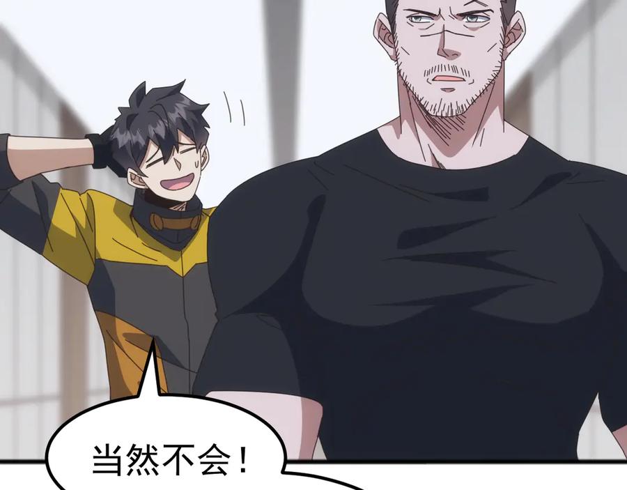 《万族入侵：开局驯化史诗级巨兽》第31话 军团系统觉醒！ 第63页