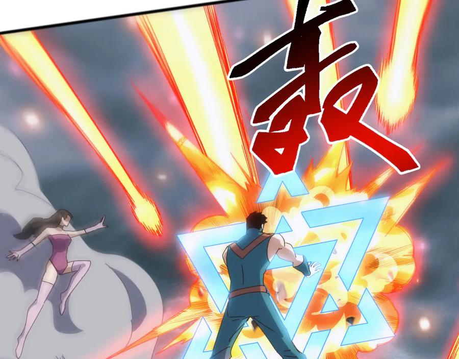 《万族入侵：开局驯化史诗级巨兽》第31话 军团系统觉醒！ 第98页