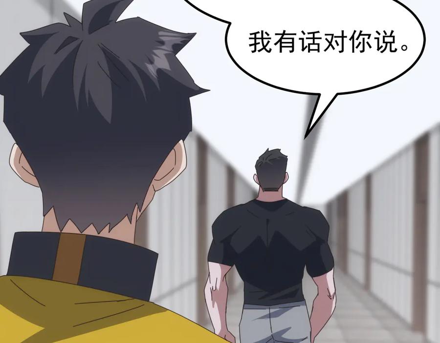 《万族入侵：开局驯化史诗级巨兽》第31话 军团系统觉醒！ 第60页