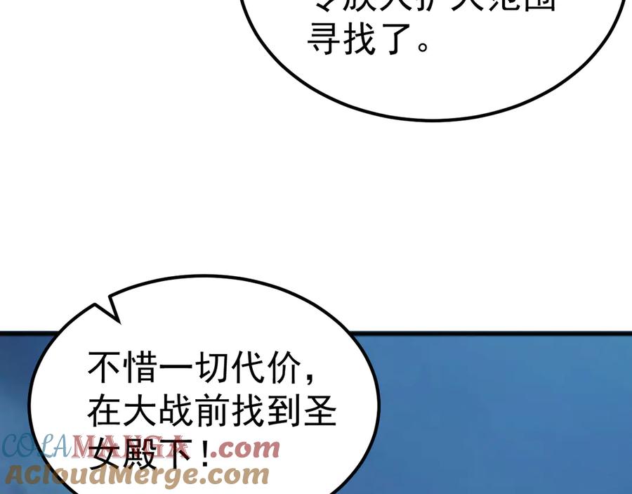 《万族入侵：开局驯化史诗级巨兽》第31话 军团系统觉醒！ 第25页