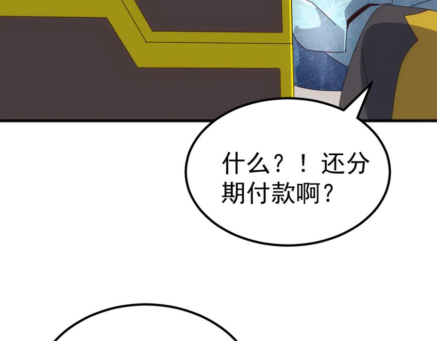 《万族入侵：开局驯化史诗级巨兽》第31话 军团系统觉醒！ 第47页