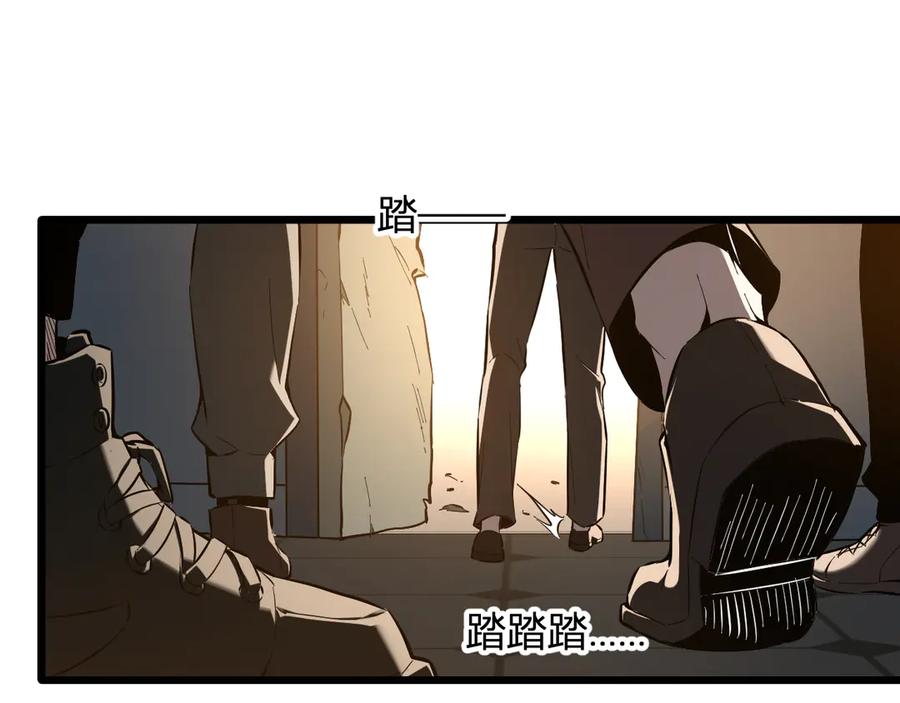 《全民末日：我，病毒君王》第29话 师父，对不起 第110页