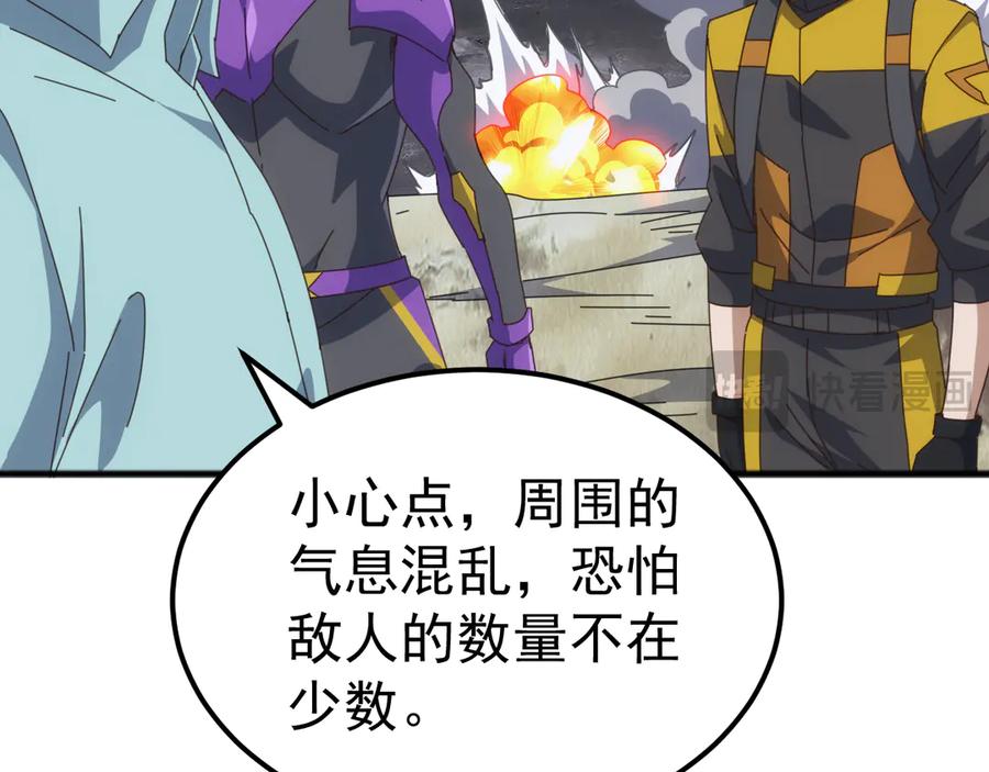 《万族入侵：开局驯化史诗级巨兽》第31话 军团系统觉醒！ 第103页