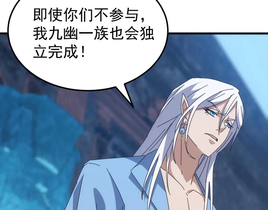 《万族入侵：开局驯化史诗级巨兽》第31话 军团系统觉醒！ 第19页