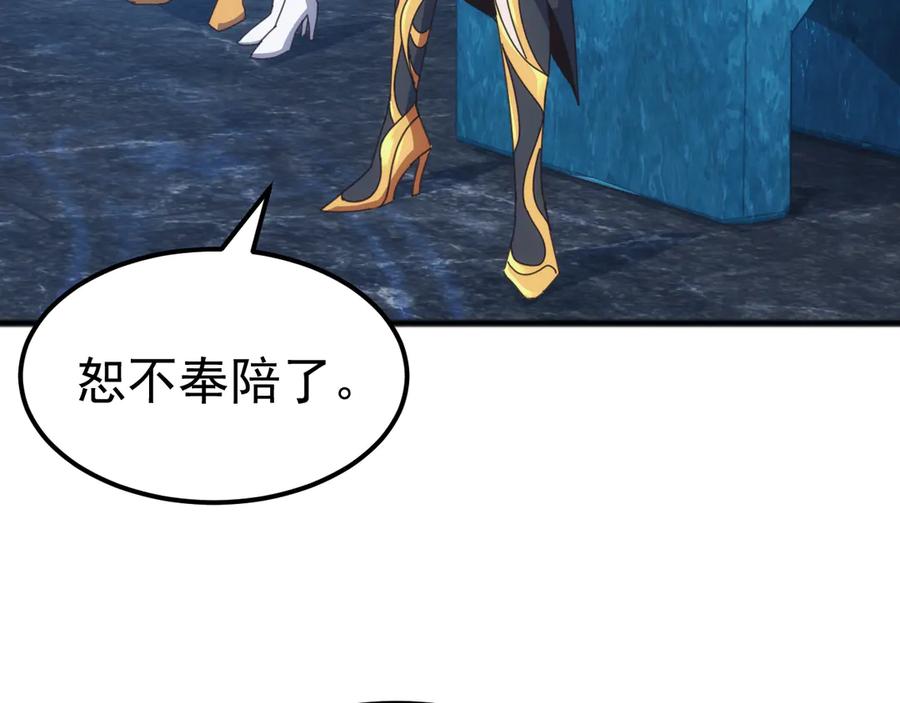 《万族入侵：开局驯化史诗级巨兽》第31话 军团系统觉醒！ 第15页
