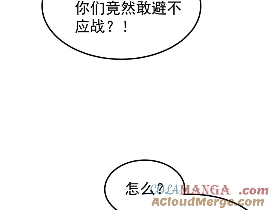《万族入侵：开局驯化史诗级巨兽》第31话 军团系统觉醒！ 第9页
