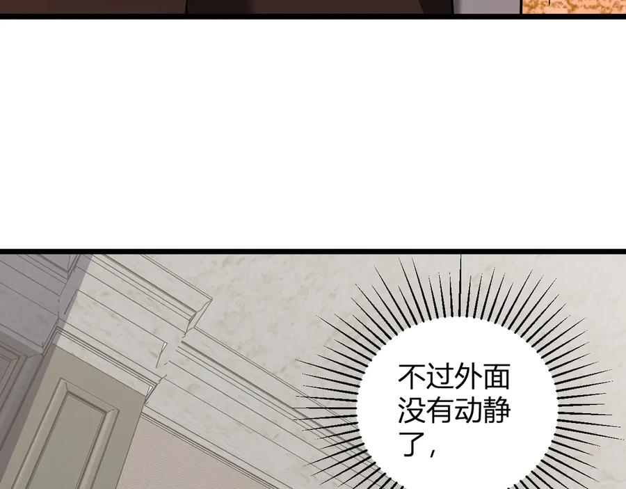 《全民末日：我，病毒君王》第29话 师父，对不起 第96页