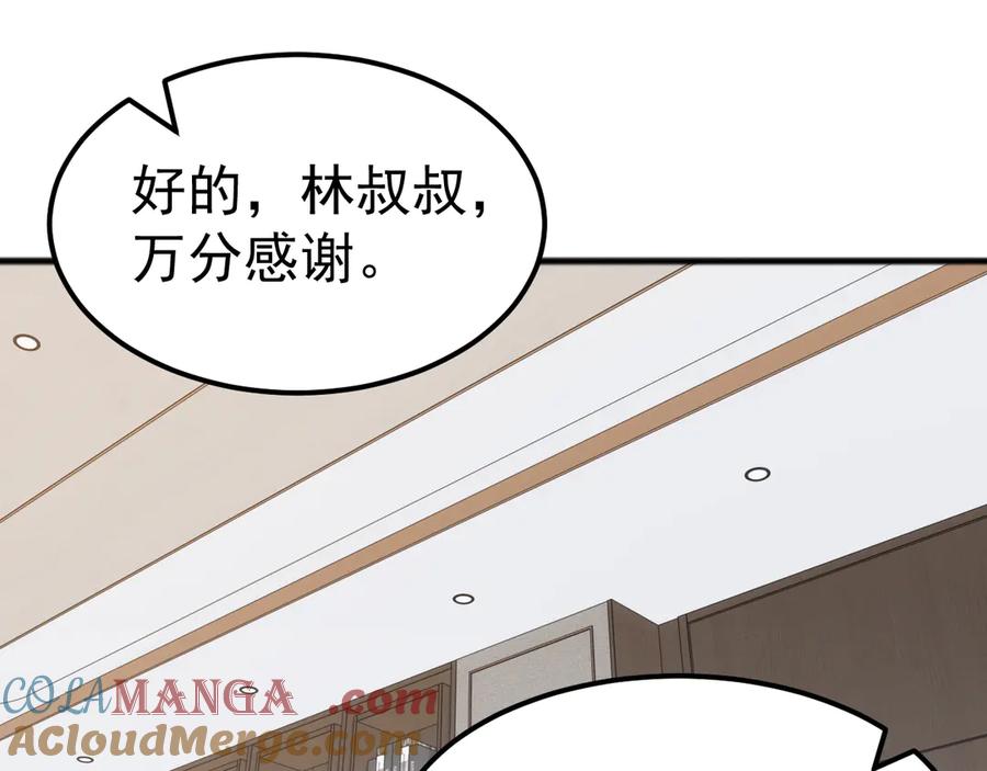 《万族入侵：开局驯化史诗级巨兽》第31话 军团系统觉醒！ 第73页