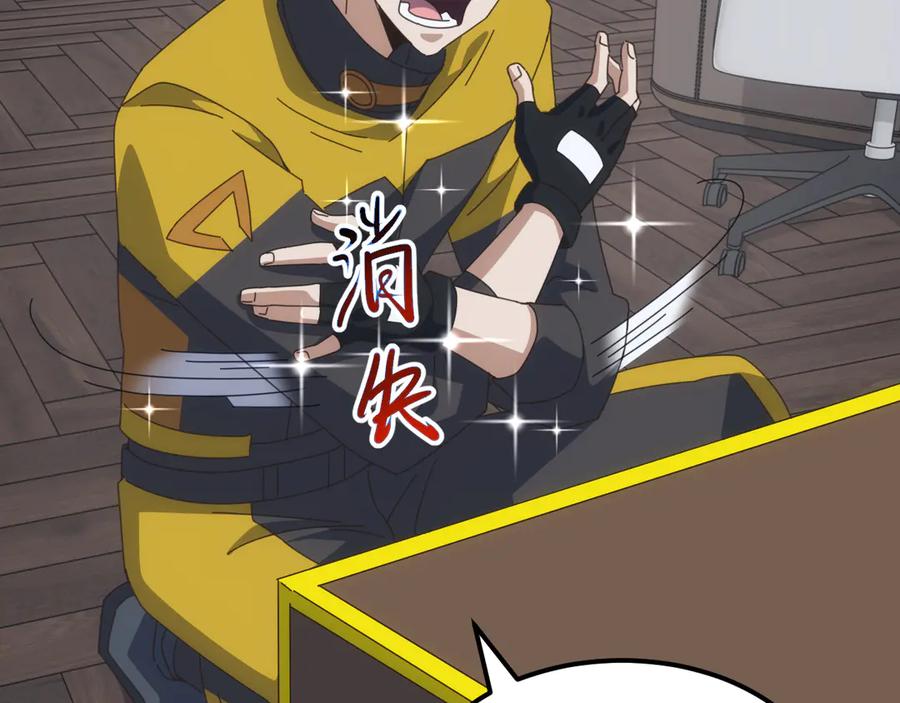 《万族入侵：开局驯化史诗级巨兽》第31话 军团系统觉醒！ 第52页