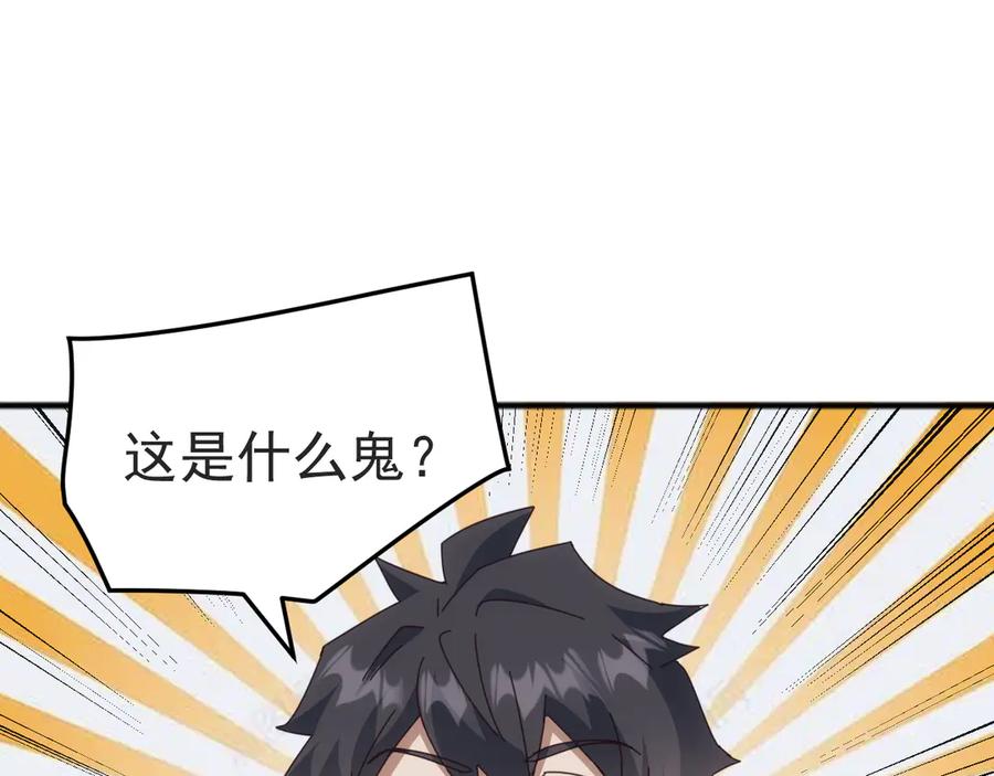 《万族入侵：开局驯化史诗级巨兽》第31话 军团系统觉醒！ 第143页