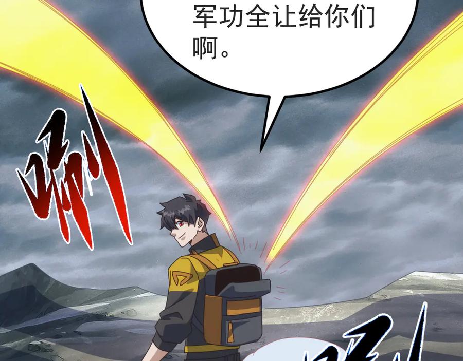 《万族入侵：开局驯化史诗级巨兽》第31话 军团系统觉醒！ 第116页
