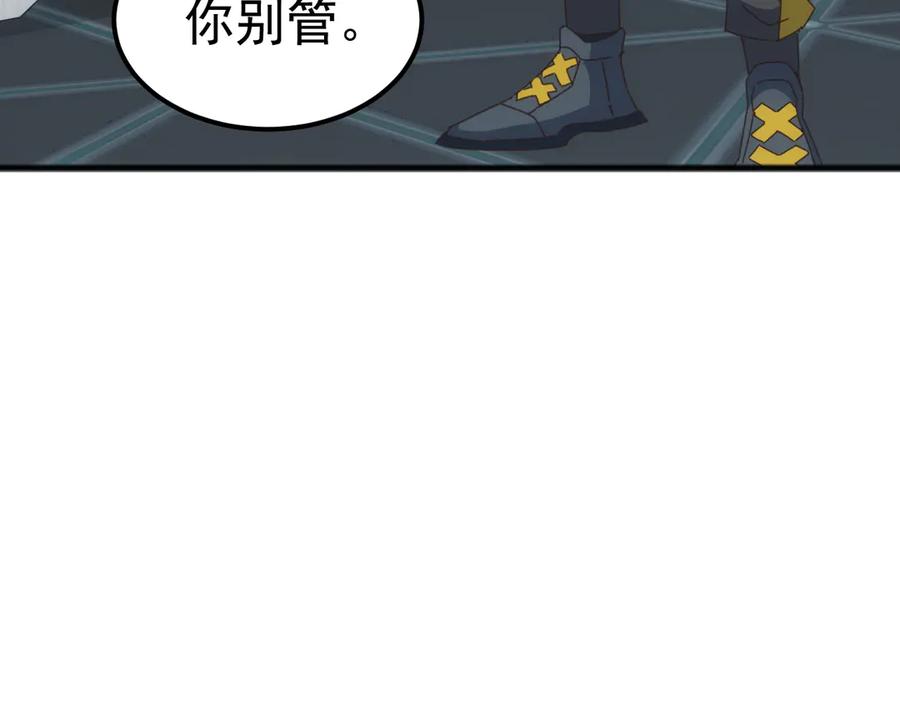 《万族入侵：开局驯化史诗级巨兽》第31话 军团系统觉醒！ 第84页