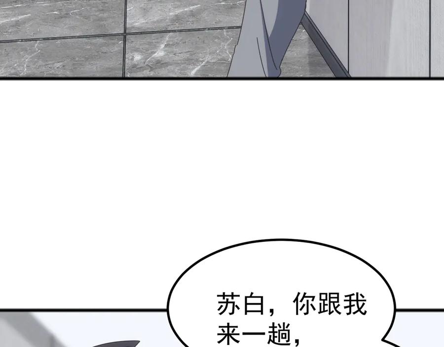 《万族入侵：开局驯化史诗级巨兽》第31话 军团系统觉醒！ 第59页