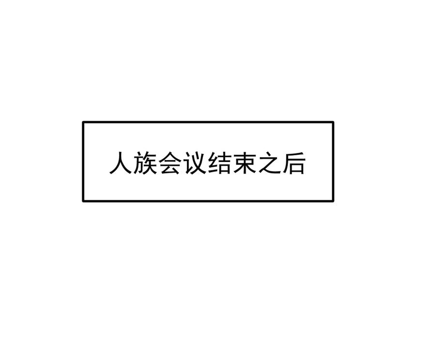 《万族入侵：开局驯化史诗级巨兽》第31话 军团系统觉醒！ 第28页