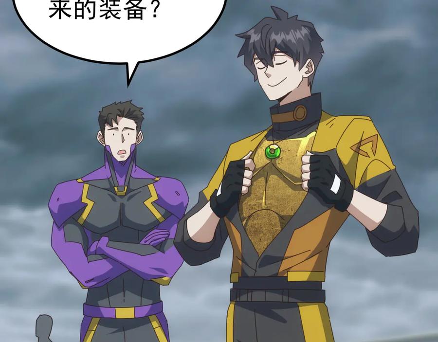 《万族入侵：开局驯化史诗级巨兽》第31话 军团系统觉醒！ 第82页