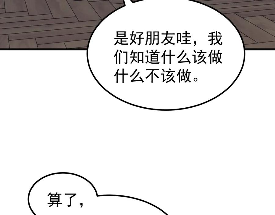 《万族入侵：开局驯化史诗级巨兽》第31话 军团系统觉醒！ 第67页