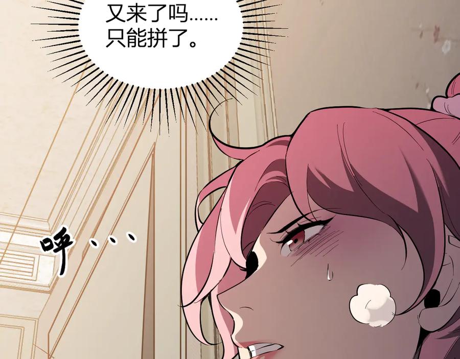 《全民末日：我，病毒君王》第29话 师父，对不起 第106页
