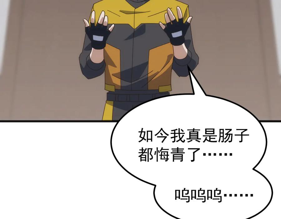 《万族入侵：开局驯化史诗级巨兽》第31话 军团系统觉醒！ 第56页