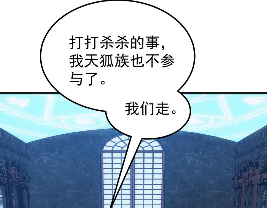 《万族入侵：开局驯化史诗级巨兽》第31话 军团系统觉醒！ 第16页