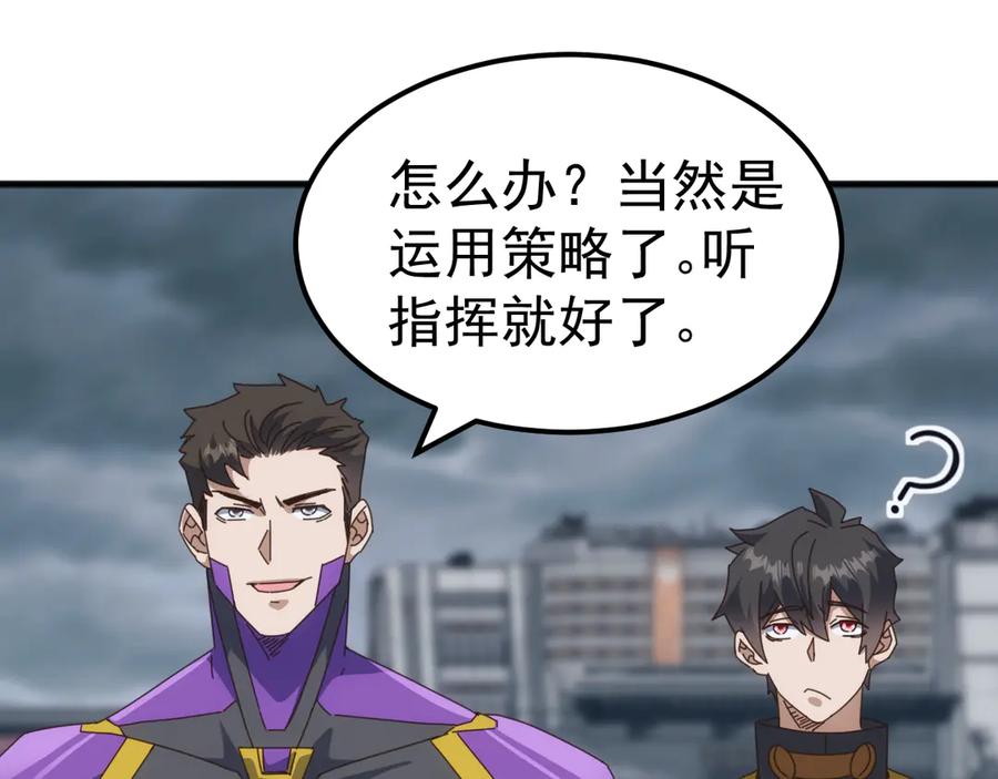 《万族入侵：开局驯化史诗级巨兽》第31话 军团系统觉醒！ 第94页