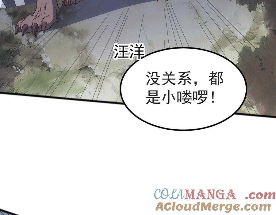 《万族入侵：开局驯化史诗级巨兽》第31话 军团系统觉醒！ 第109页