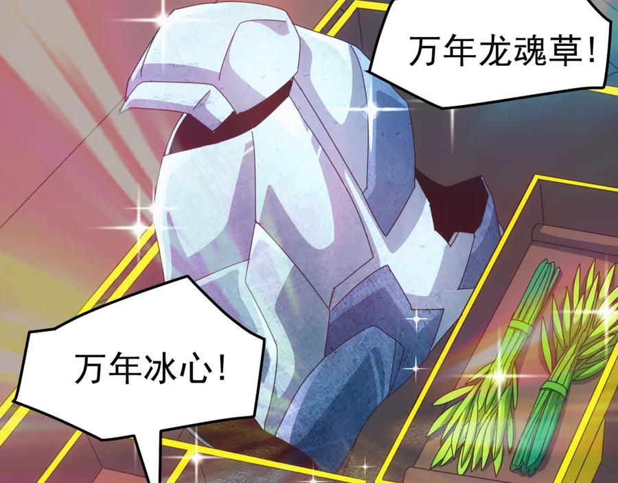 《万族入侵：开局驯化史诗级巨兽》第31话 军团系统觉醒！ 第40页
