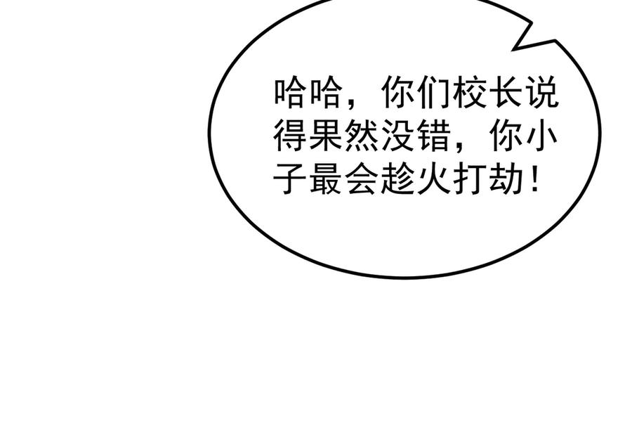 《万族入侵：开局驯化史诗级巨兽》第31话 军团系统觉醒！ 第36页