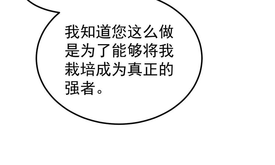 《万族入侵：开局驯化史诗级巨兽》第31话 军团系统觉醒！ 第64页
