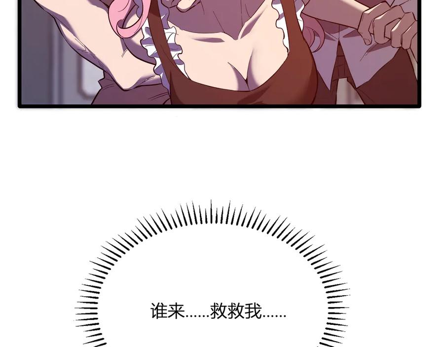 《全民末日：我，病毒君王》第29话 师父，对不起 第140页