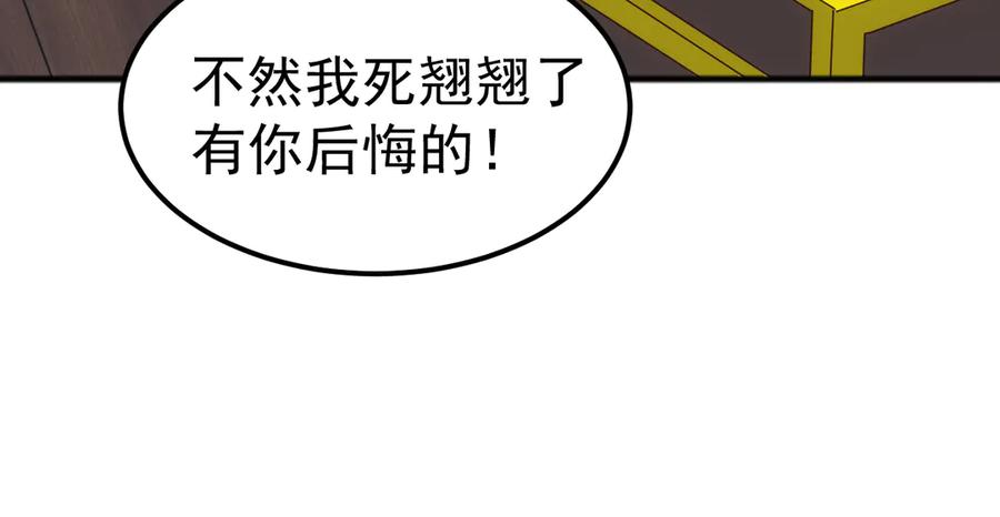《万族入侵：开局驯化史诗级巨兽》第31话 军团系统觉醒！ 第50页