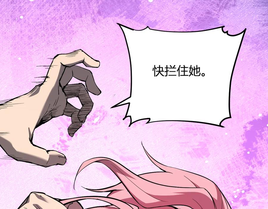 《全民末日：我，病毒君王》第29话 师父，对不起 第134页