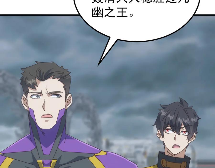 《万族入侵：开局驯化史诗级巨兽》第31话 军团系统觉醒！ 第91页