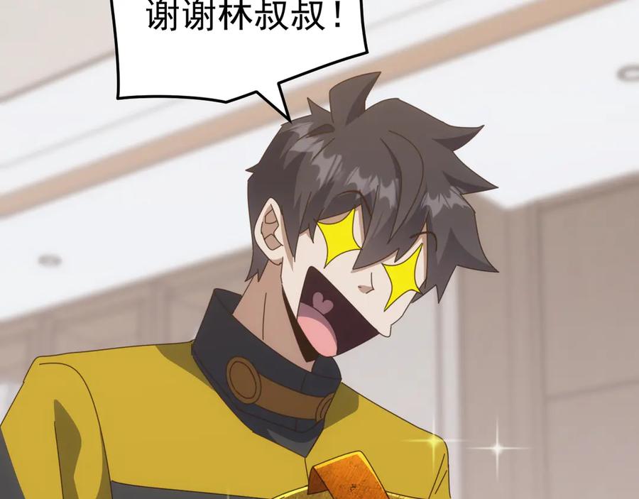 《万族入侵：开局驯化史诗级巨兽》第31话 军团系统觉醒！ 第71页