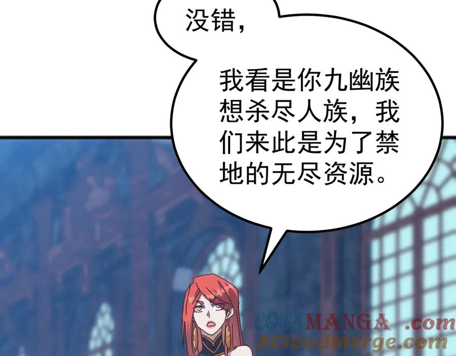 《万族入侵：开局驯化史诗级巨兽》第31话 军团系统觉醒！ 第13页