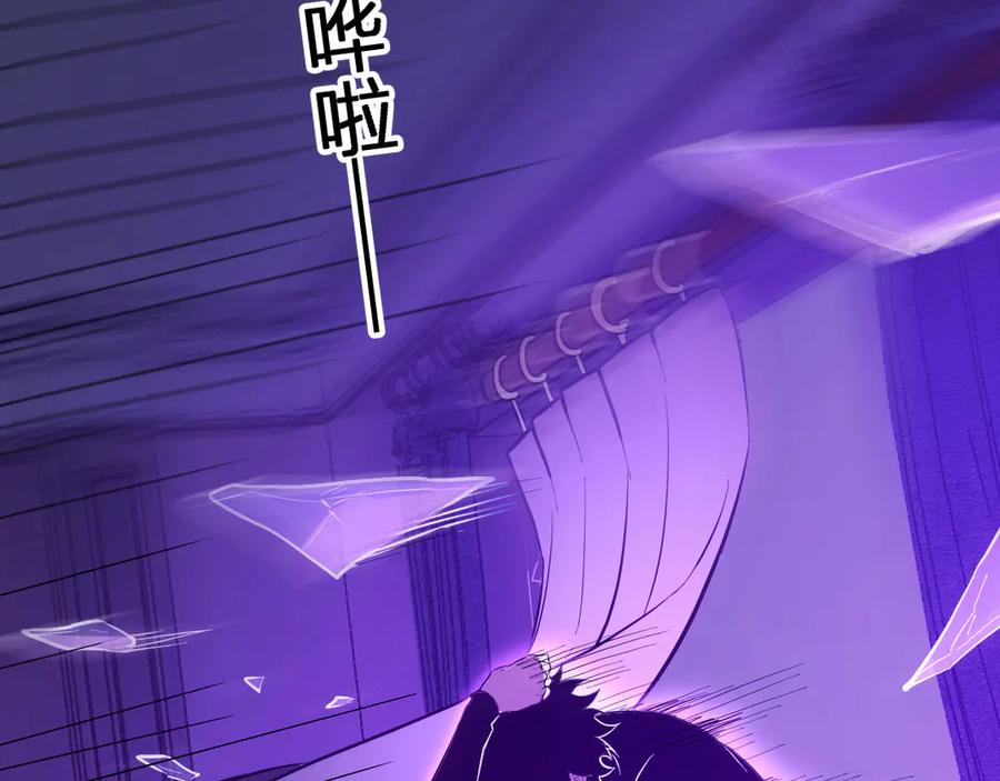 《全民末日：我，病毒君王》第29话 师父，对不起 第143页