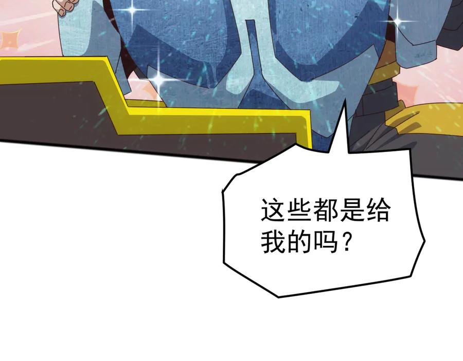 《万族入侵：开局驯化史诗级巨兽》第31话 军团系统觉醒！ 第44页