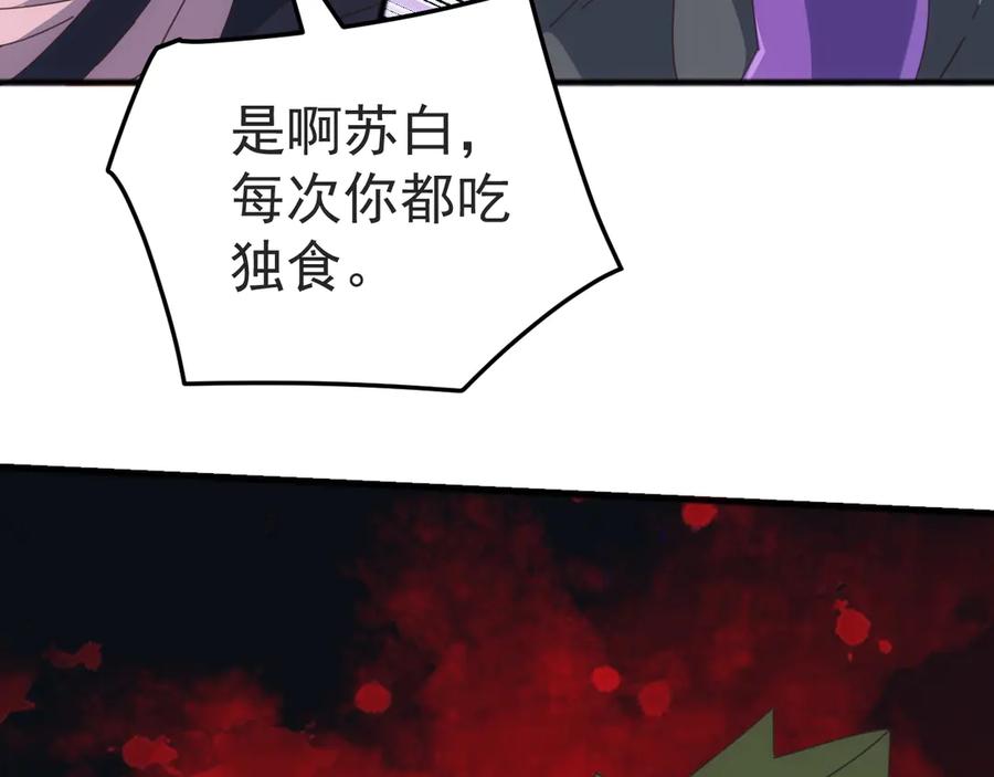 《万族入侵：开局驯化史诗级巨兽》第31话 军团系统觉醒！ 第126页