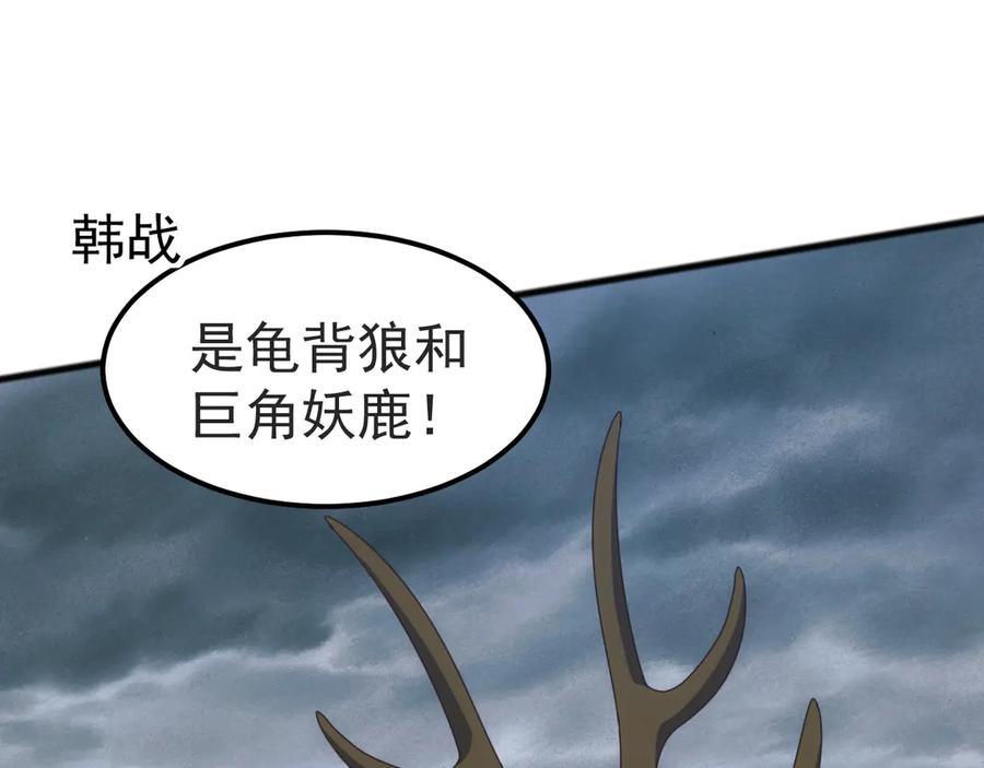 《万族入侵：开局驯化史诗级巨兽》第31话 军团系统觉醒！ 第107页