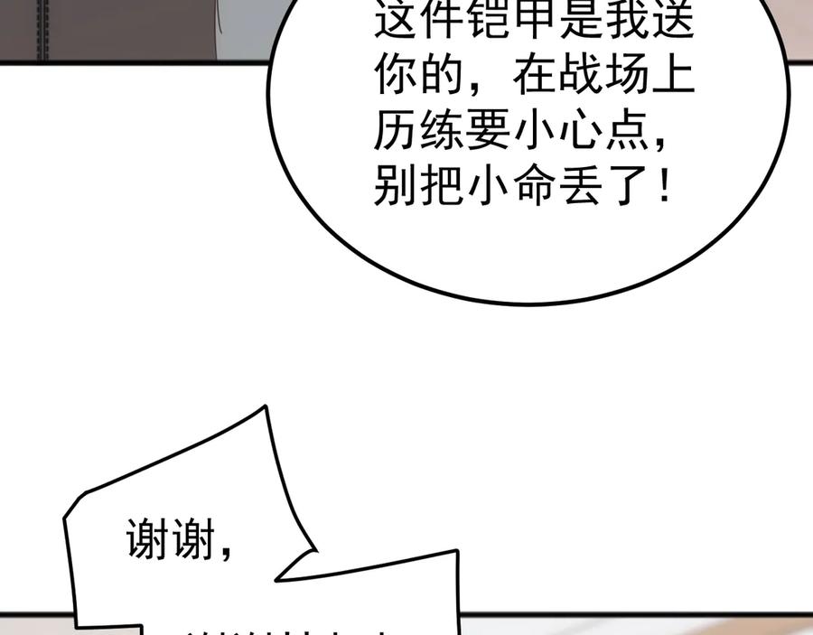 《万族入侵：开局驯化史诗级巨兽》第31话 军团系统觉醒！ 第70页