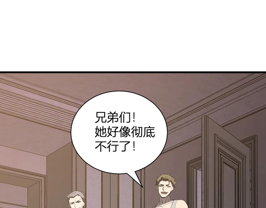 《全民末日：我，病毒君王》第29话 师父，对不起 第127页
