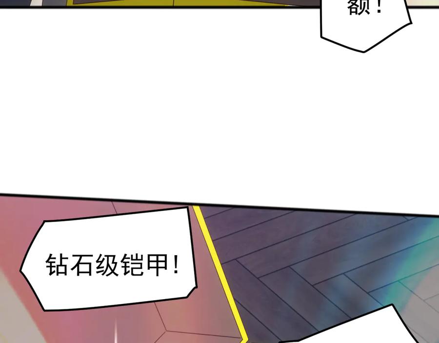 《万族入侵：开局驯化史诗级巨兽》第31话 军团系统觉醒！ 第39页