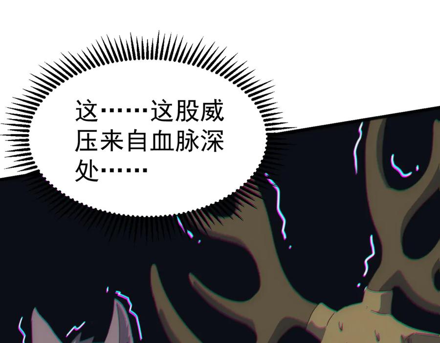 《万族入侵：开局驯化史诗级巨兽》第31话 军团系统觉醒！ 第130页